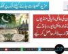 پاکستان کی عالمی مالیاتی منڈیوں میں شاندار واپسی؛ یوروبانڈ کے ذریعے 3 ارب ڈالر حاصل کرلیے