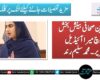 بہترین صحافی بینش بخش بلوچ  میرا آئیڈیل