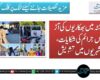 کوئٹہ میں بھکاریوں کی آڑ میں جرائم کی شکایات، شہریوں میں تشویش