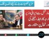 فیلڈ مارشل سے ایرانی وزیر خارجہ کا رابطہ، خطے کی صورتحال پر مشاورت