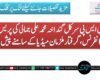 ڈی ایس پی سرکل گنداخہ محمد علی جمالی کی پریس کانفرنس، گرفتار ملزمان میڈیا کے سامنے پیش