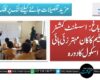مسلم باغ: اسسٹنٹ کمشنر ماجد سلیم کا کان مہترزئی ہائی اسکول کا دورہ