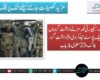 قلات، سیکیورٹی فورسز نے دہشت گردوں کی چیک پوسٹ تباہ کر دی، 5 دہشت گرد ہلاک، 23 مغوی بازیاب