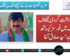 قوم دہشت گردی کیخلاف جنگ میں فورسز کیساتھ ہے‘سید صادق آغا