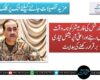 فیلڈ مارشل کی فارمیشنز کو ہمہ وقت چوکس رہنے اور اعلیٰ آپریشنل تیاری برقرار رکھنے کی ہدایت
