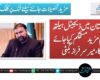 بلوچستان میں ڈیجیٹل ہیلتھ نظام مزید مستحکم کیا جائے گا، میر سرفراز بگٹی