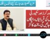 پولیو ورکرز اور سکیورٹی اہلکاروں کی قربانیاں رائیگاں نہیں جائیں گی،بخت کاکڑ