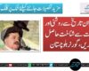 نوجوان تاریخ سے روشنی اور ثقافت سے شناخت حاصل کریں، گورنر بلوچستان