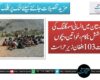 بلوچستان میں انسانی اسمگلنگ کی کوشش ناکام، خواتین و بچوں سمیت 103 افغان زیرِحراست