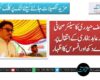 کاشف حیدری کا سینئر صحافی سید عابد بخاری کے انتقال پر گہرے دکھ اور افسوس کا اظہار