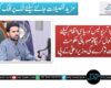 وفاق اگر پولیس کو سیاسی انتقام کیلئے استعمال کریگا تو صوبائی حکومت اقدامات تو کرے گی، وزیراعلیٰ کے پی
