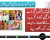 لورالائی میں پشتون کلچر ڈے کے موقع پر شاندار تقریب، طلبہ نے ثقافت اور روایات کے رنگ بکھیر دیئے