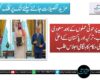 سعودیہ پر حوثی حملوں کے بعد سعودی عرب، ترکیہ اور پاکستان کے اعلیٰ فوجی حکام کا ہنگامی اجلاس طلب
