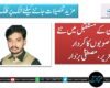 پاکستان کے مستقبل میں نئے صوبوں کا کردار