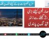 بجلی صارفین کیلئے بڑی خبر، 2 گھنٹے سے زائد لوڈشیڈنگ پر پابندی
