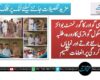 جی او سی گوادر کا گورنمنٹ بوائز ہائی اسکول گواتری کا دورہ، طلبہ میں نئے جوتے اور نمایاں کارکردگی پر انعامات تقسیم