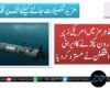 آبنائے ہرمز میں امریکی زیرِ آب ڈرون پکڑنے کا ایرانی دعویٰ، واشنگٹن نے مسترد کردیا