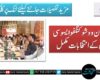 بلوچستان ووشو کنگفو ایسوسی ایشن کے انتخابات مکمل