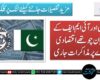 پاکستان اور آئی ایم ایف کے درمیان چوتھے اقتصادی جائزے پر مذاکرات جاری