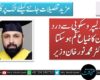 ایڈوانسڈ لیپروسکوپی سے درد اور خون کا ضیاع کم ہو سکتا ہے، ڈاکٹر محمد نور خان وزیر