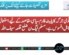 پشتون قومی جرگہ کا پلیٹ فارم سیاسی مقاصد کے لیے استعمال کرنا قابل افسوس ہے، مسلم لیگ ن ضلع قلعہ سیف اللہ