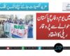 چمن میں یومِ دفاعِ پاکستان کے حوالے سے پُروقار ریلی کا انعقاد