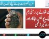 شالکوٹ تھانے پر دستی بم حملہ، ایک پولیس اہلکار اور راہ گیر زخمی