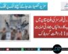 سیکیورٹی فورسز کی بلوچستان میں کامیاب کارروائیاں، بھارتی حمایت یافتہ 11 دہشت گرد ہلاک