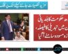 سندھ حکومت کا بلدیاتی قانون میں تبدیلی کا فیصلہ ، مجوزہ مسودہ سامنے آگیا