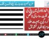 مسلم اتحاد کالونی میں پانی کی شدید قلت، واسا کی ناقص کارکردگی پر جمعیت علماء اسلام کا اظہارِ تشویش