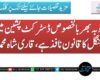 صوبہ بھر بالخصوص ڈسٹرکٹ پشین میں جنگل کاقانون نافذہے، قاری شاہ محمد