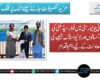 لورالائی یونیورسٹی میں فوڈر سیڈ مکئی کی تقسیم، کسانوں اور لائیو اسٹاک شعبے کی معاونت کے لیے اہم اقدام