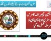 پشین : پشین چیمبر اف کامرس ایند اندسٹری بلوچستان کا پہلا مرحلہ مکمل ہوگیا