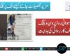 لنک شاہوانی روڈ پر ون ویلنگ کے خلاف کارروائی کی ہدایت