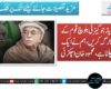نواب ایاز جوگیزئی بلوچ قوم کے ساتھ جرگہ کریں، ہم نے ایک ساتھ چلنا ہے، محمود خان اچکزئی