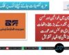 بلوچستان میں خواتین اور کمسن بچیوں پر تشدد کے بڑھتے واقعات پر ایواجی الائنس اور عورت فاؤنڈیشن کا اظہارِ تشویش