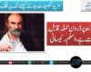 مہرگڑھ پر ڈرون حملہ قابلِ مذمت ہے، اسلم رئیسانی