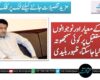 تعلیم کے معیار اور نوجوانوں کے مستقبل پر کوئی سمجھوتہ نہیں کیا جا سکتا،ظہور بلیدی