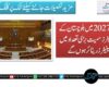 مارچ 2027 میں بلوچستان کے 5 سینیٹرز سمیت بڑی تعداد میں سینیٹرز ریٹائر ہوں گے