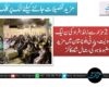 کوئٹہ: 2 ہزار سے زائد افراد کی ن لیگ میں شمولیت، پارٹی بلوچستان میں مزید مضبوط ہوگی، جمال شاہ کاکڑ