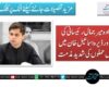 نوابزادہ میر جمال رئیسانی کی ٹانک اور ڈیرہ اسماعیل خان میں خودکش حملوں کی شدید مذمت
