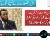 افغان عبوری حکومت کو عسکریت پسندانہ ذہنیت سے نکل کر عوام کی بہتری کے لیے کام کرنا ہوگا، عطا اللہ تارڑ
