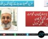 6 ستمبر:  یومِ دفاع ایمان، شجاعت اور قومی فخر کا دن