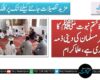 عقیدۂ ختمِ نبوت ﷺ کا تحفظ ہر مسلمان کی دینی ذمہ داری ہے، علما کرام