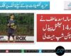 14 سالہ اسد عاطف نے انڈر 14 نیشنل پیڈل چیمپئن شپ جیت لی