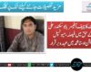 ہائی کورٹ کا چیف آفیسر بابو سکندر علی تنیو کے حق میں فیصلہ،میونسپل کارپوریشن اوستا محمد میں عہدہ برقرار