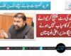 ریاست کی رٹ چیلنج کرنیوالے عناصر کو کامیاب نہیں ہونے دیا جائیگا ،وزیراعلیٰ بلوچستان