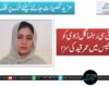 بی وائی سی رہنما گل زادی کو قتل کیس میں عمر قید کی سزا