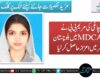 چاغی کی مریم بی بی نے MDCAT میں بلوچستان بھر میں اعزاز حاصل کرلیا