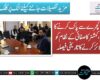 کوئٹہ کو کچرے سے پاک کرنے کا بڑا حکم، کمشنر کا صفائی کے نظام کو ڈیجیٹلائز کرنے کا تاریخی فیصلہ